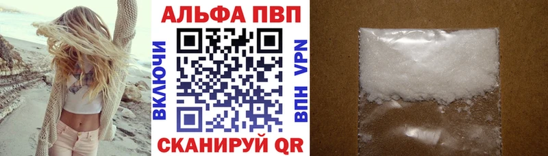 Купить  Киренск  Alpha-PVP Crystall 