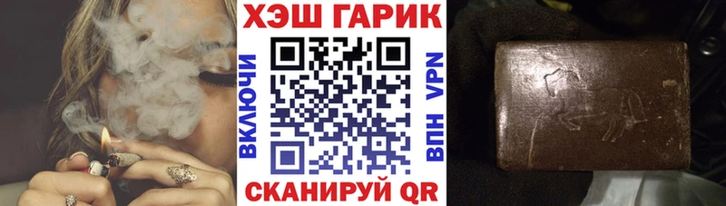 Купить где  Киренск  ГАШ VHQ 