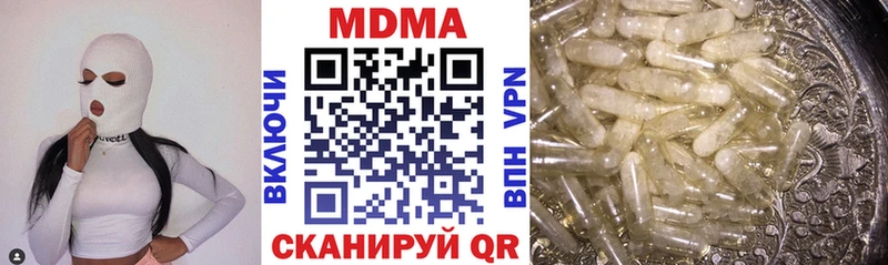 МДМА кристаллы  Купить закладки  Киренск 