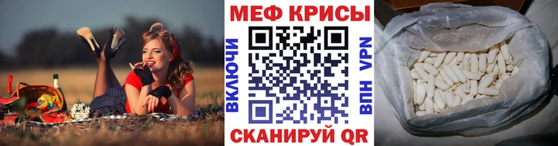 Мефедрон мяу мяу  Купить где  Киренск 