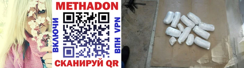 МЕТАДОН VHQ  Купить закладки  Киренск 