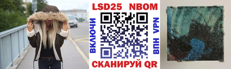 Марки 25I-NBOMe 1500мкг  Купить где  Киренск 